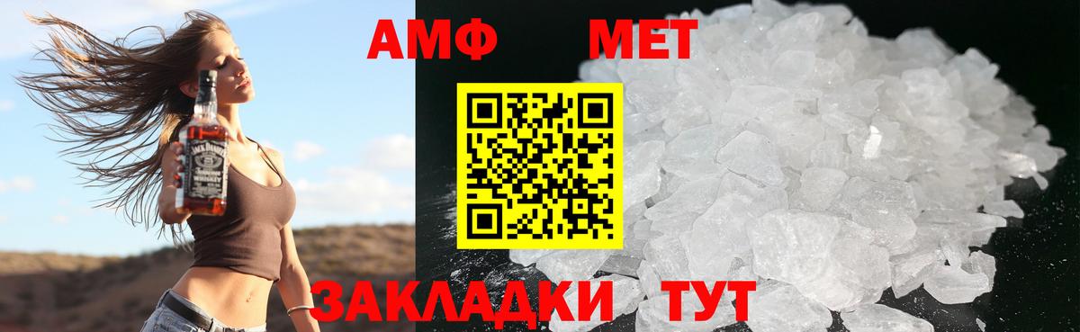 Амфетамин 98% Югорск