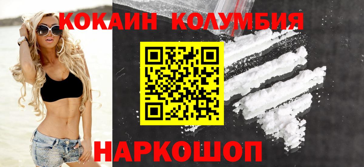 Югорск  COCAIN  КОКАИН Эквадор  Вход с VPN  Кокаин FishScale 