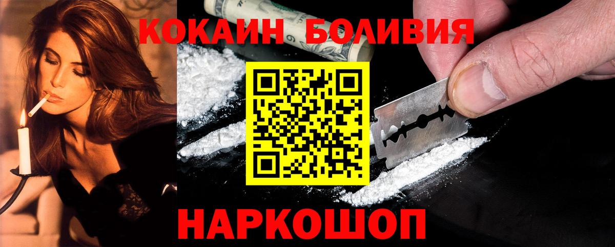 Cocaine Fish Scale Югорск