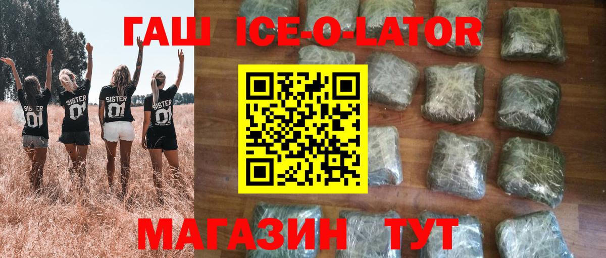 ГАШИШ  ГАШ гашик  Вход с VPN  Югорск  ГАШ гашик 