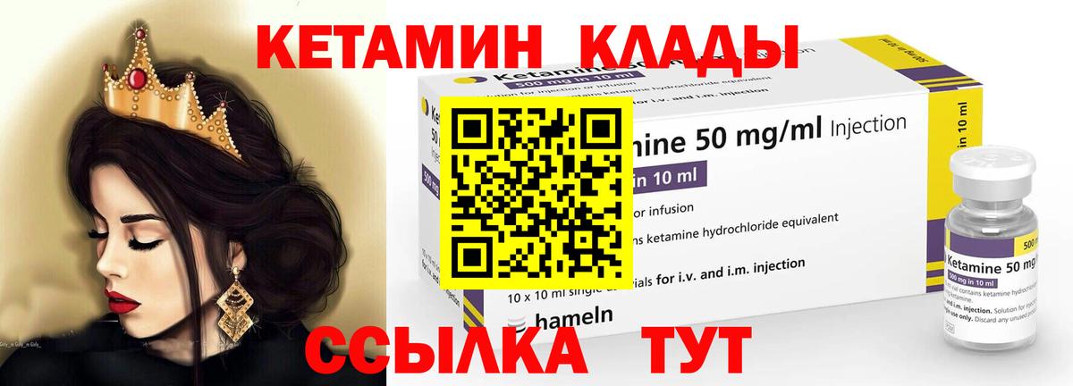 Кетамин ketamine Югорск