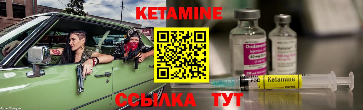 Кетамин VHQ  Вход с VPN  Югорск 