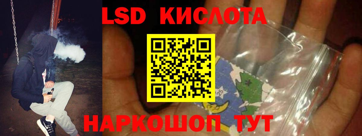 ЛСД экстази ecstasy Югорск