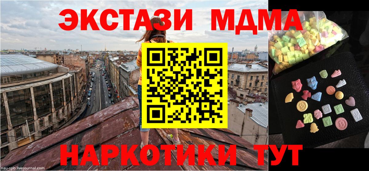 MDMA молли  Вход с VPN  МДМА VHQ  MDMA  Югорск 