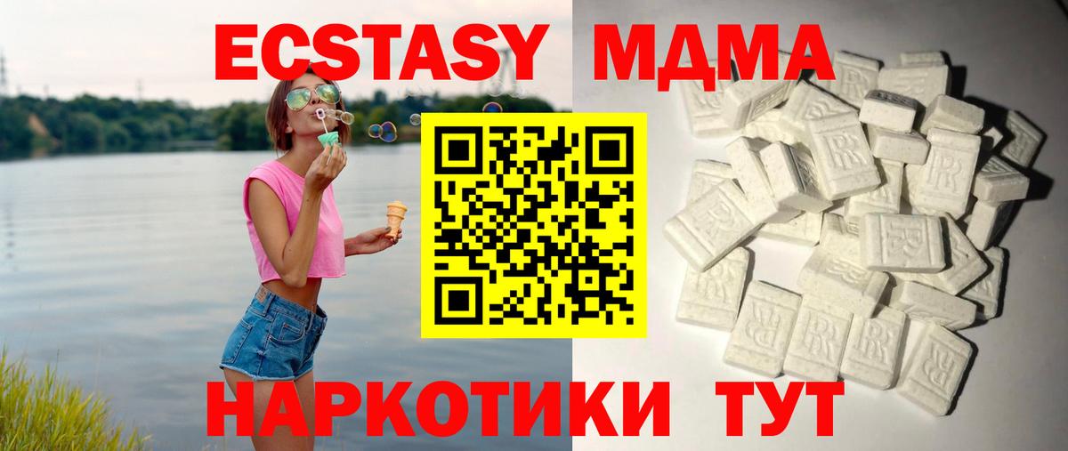МДМА crystal Югорск