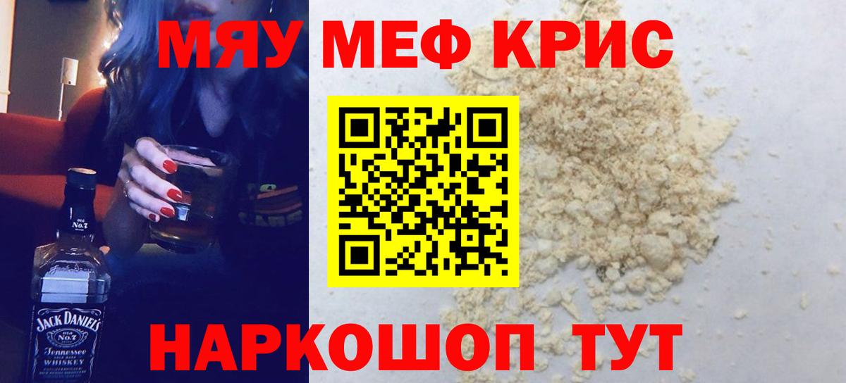 Мефедрон кристаллы  Меф  Югорск  МЕФ  как найти наркотики  МЕФ мяу мяу  Вход с VPN 