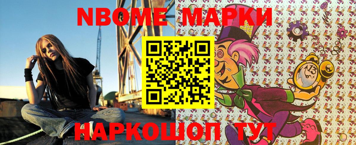 Югорск  Марки N-bome  Марки 25I-NBOMe 1,8мг  Вход с VPN  Марки 25I-NBOMe 1,8мг 
