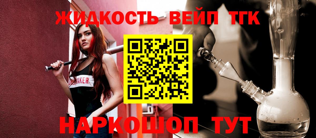 Дистиллят ТГК гашишное масло Югорск
