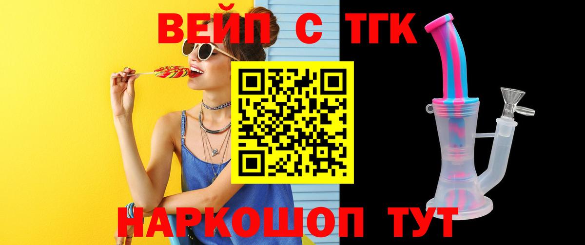 Дистиллят ТГК гашишное масло  Дистиллят ТГК жижа  Югорск  Вход с VPN 